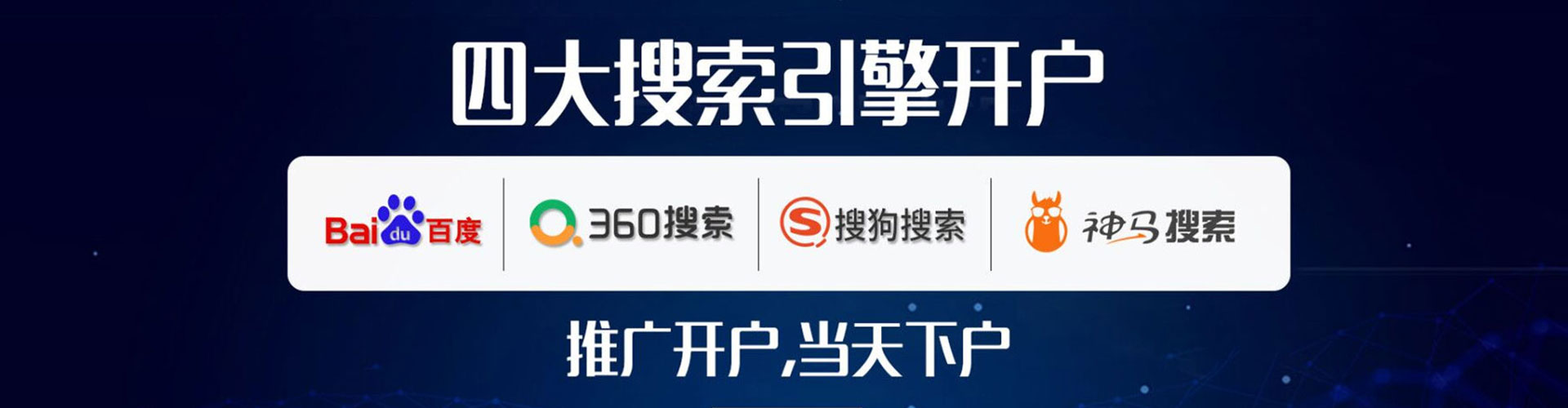 讷河百度怎么推广
